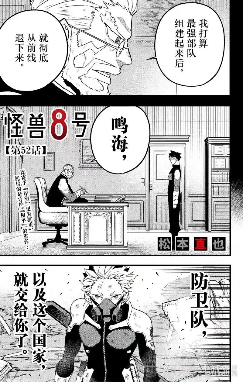 第52话