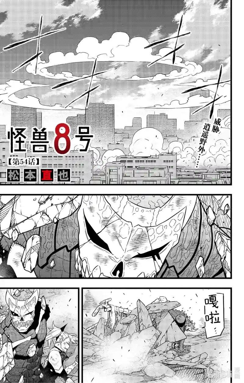 第54话