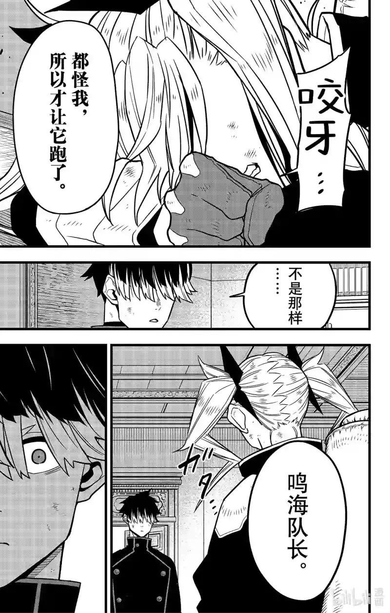 第54话