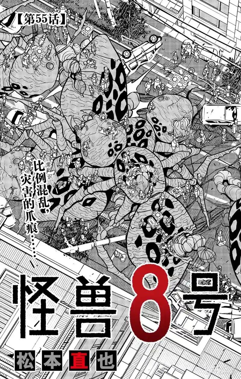 第55话