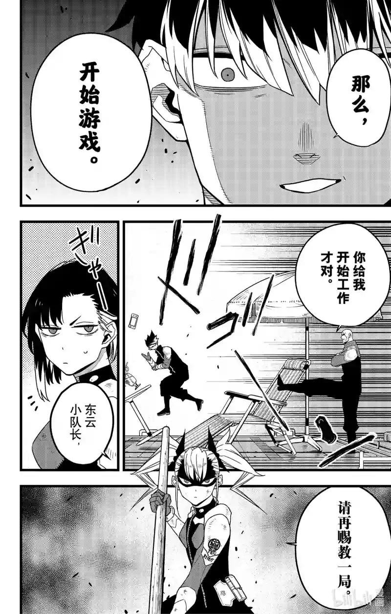 第55话