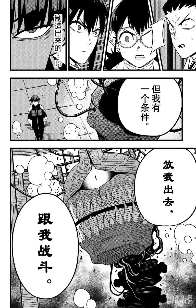 第56话