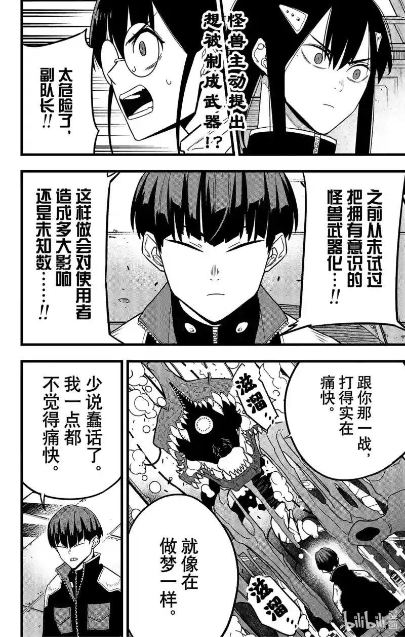 第56话
