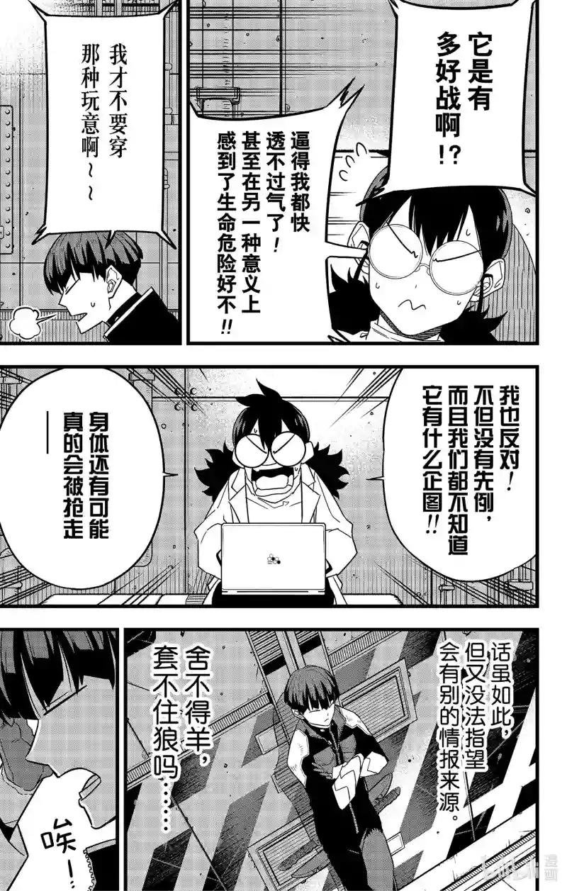 第56话
