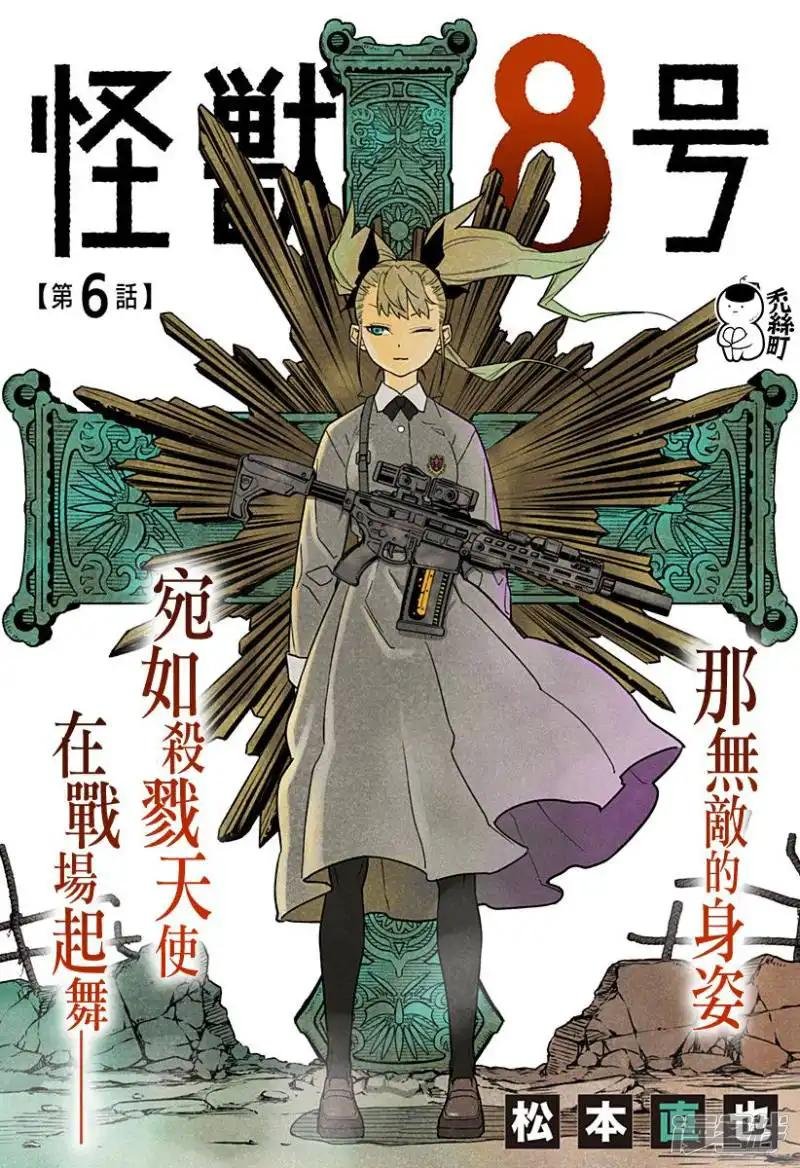 第6话