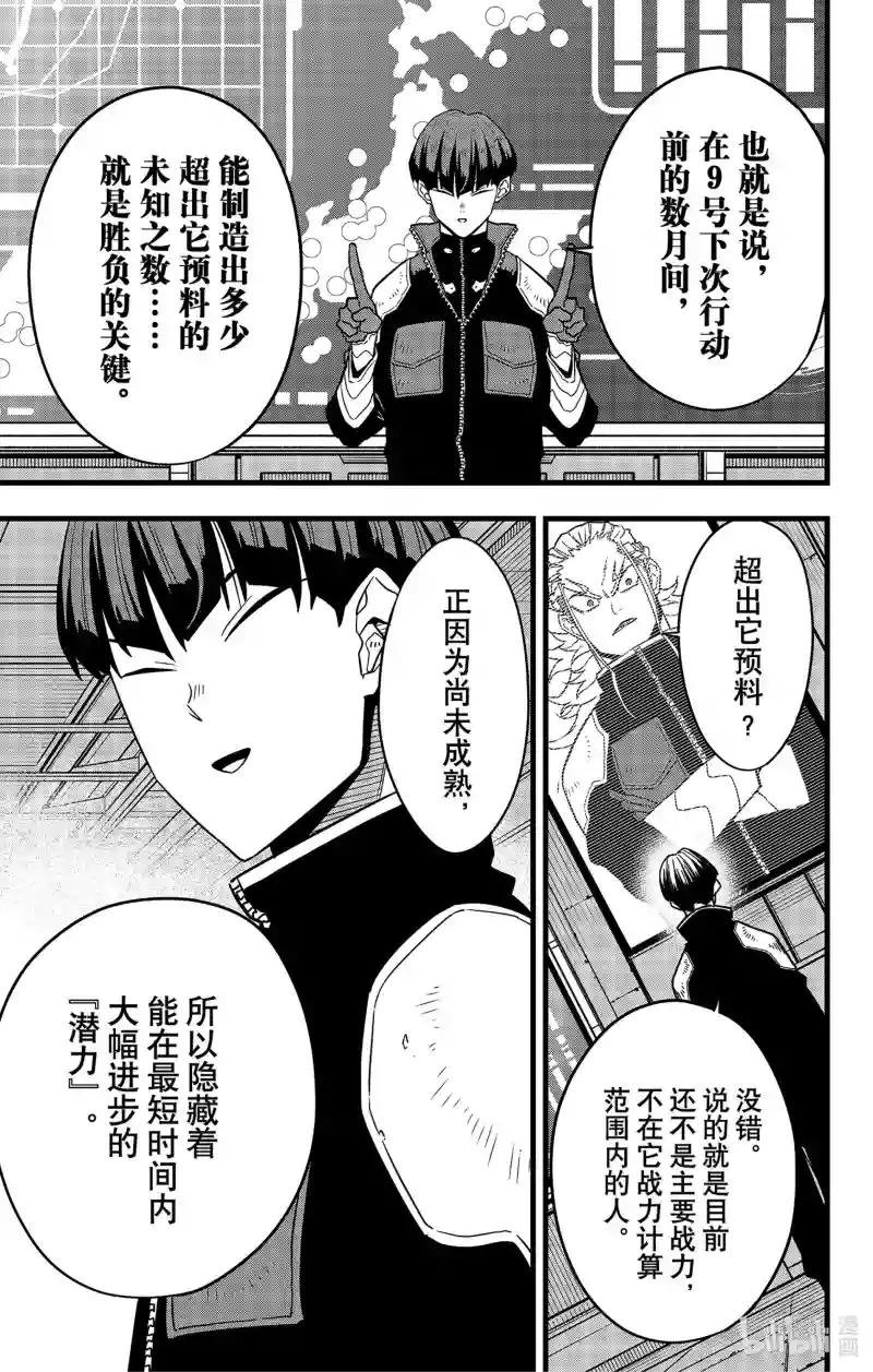 第58话
