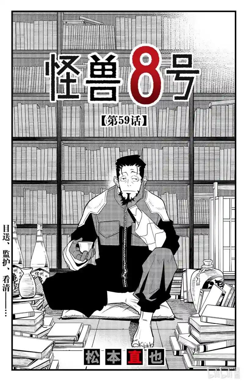 第59话