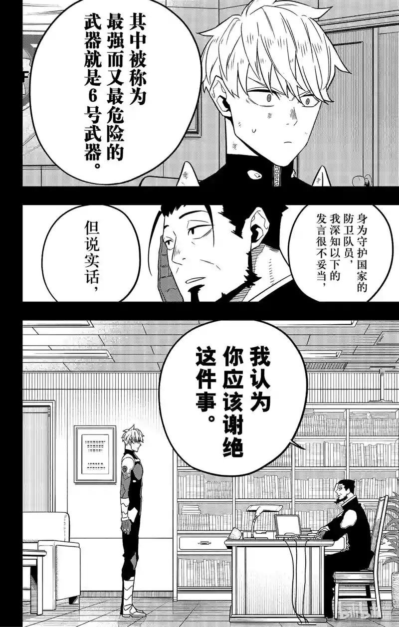 第59话