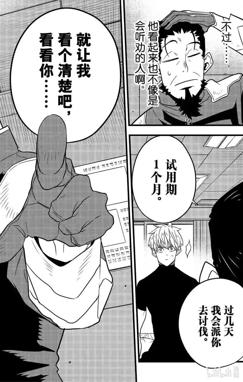 第59话