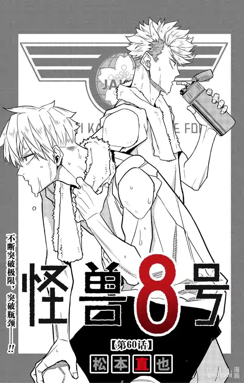 第60话