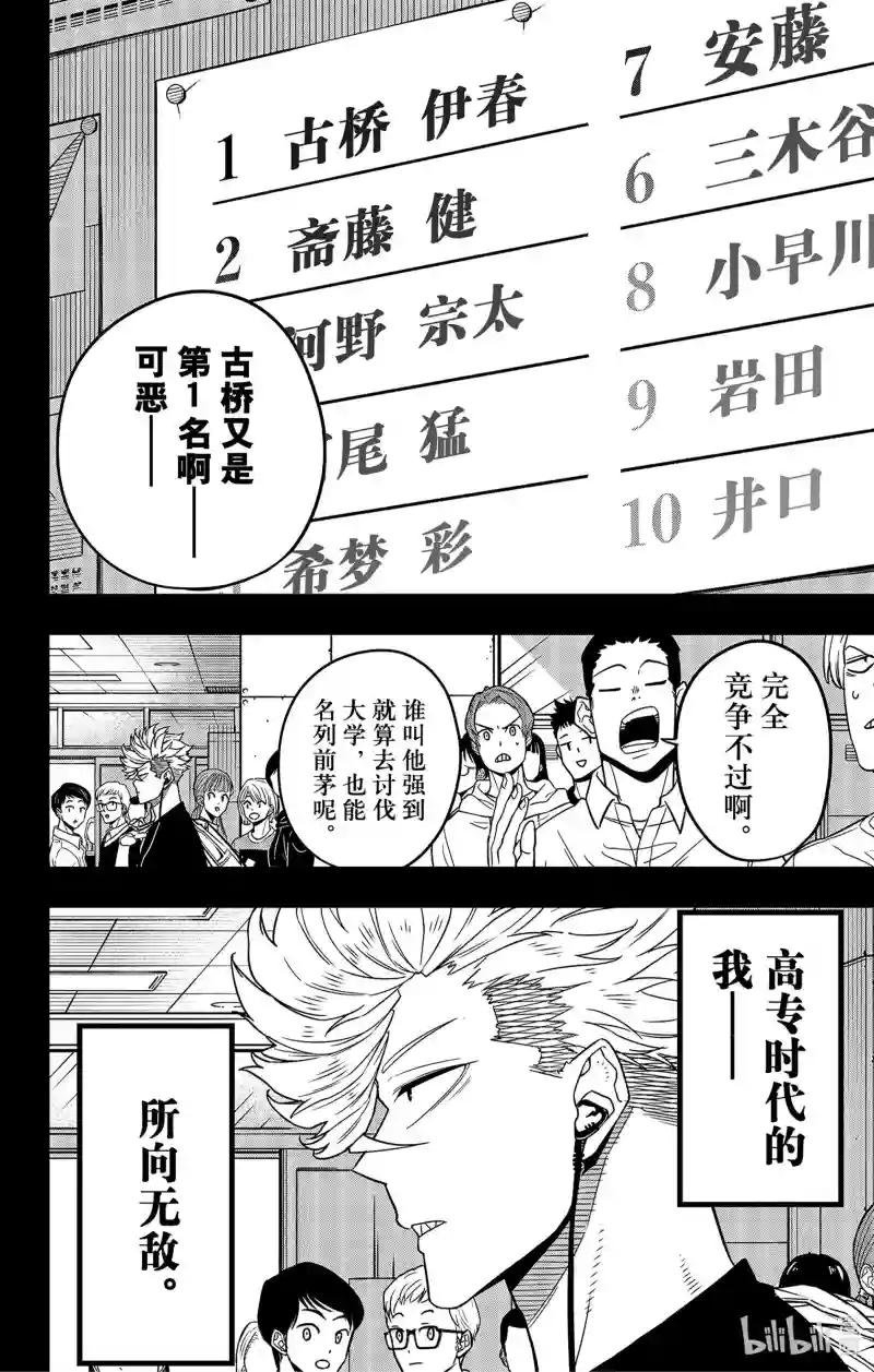 第61话