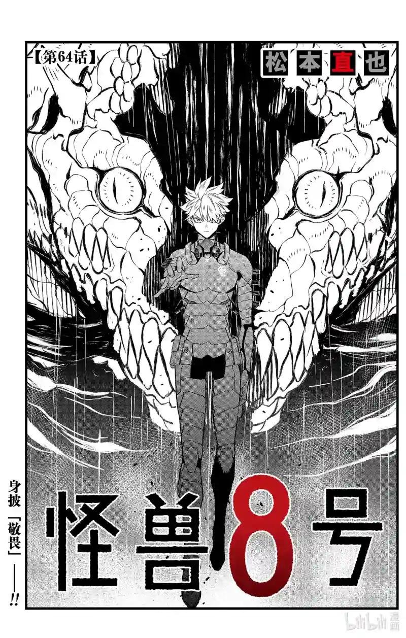 第64话