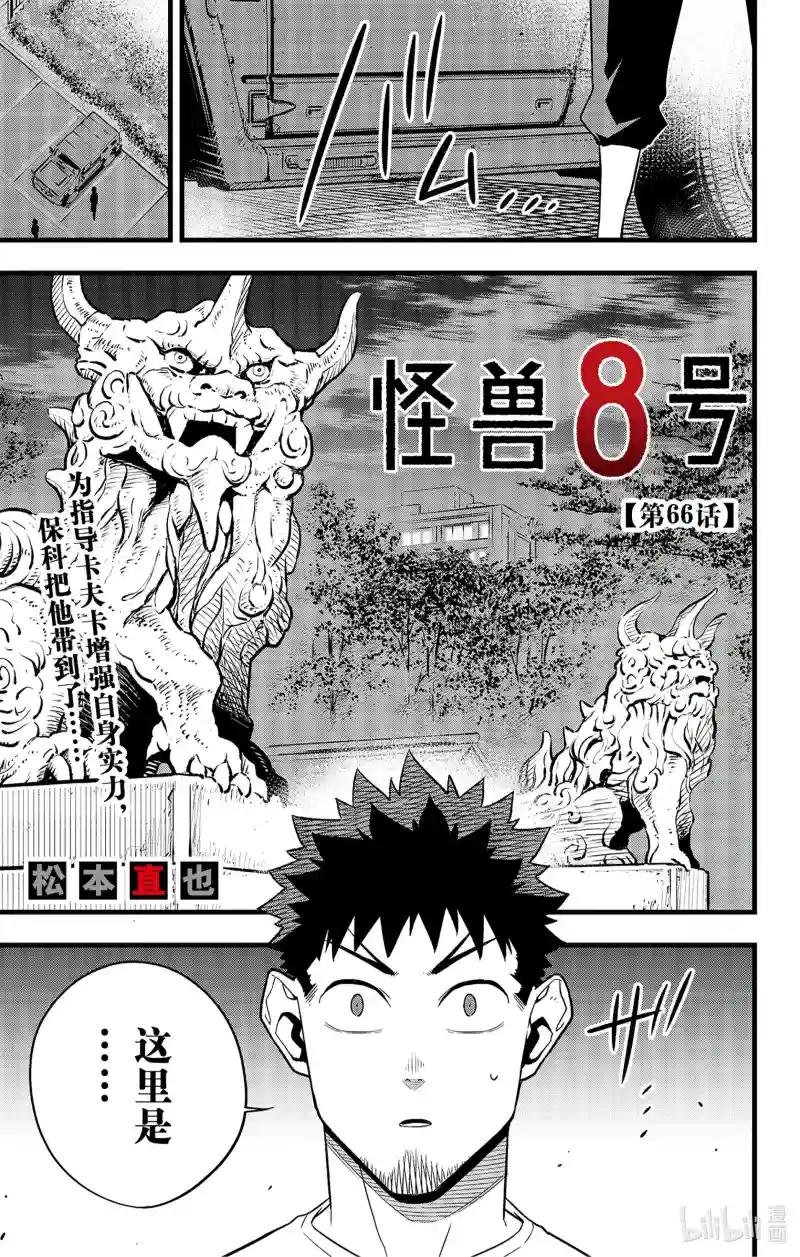 第66话