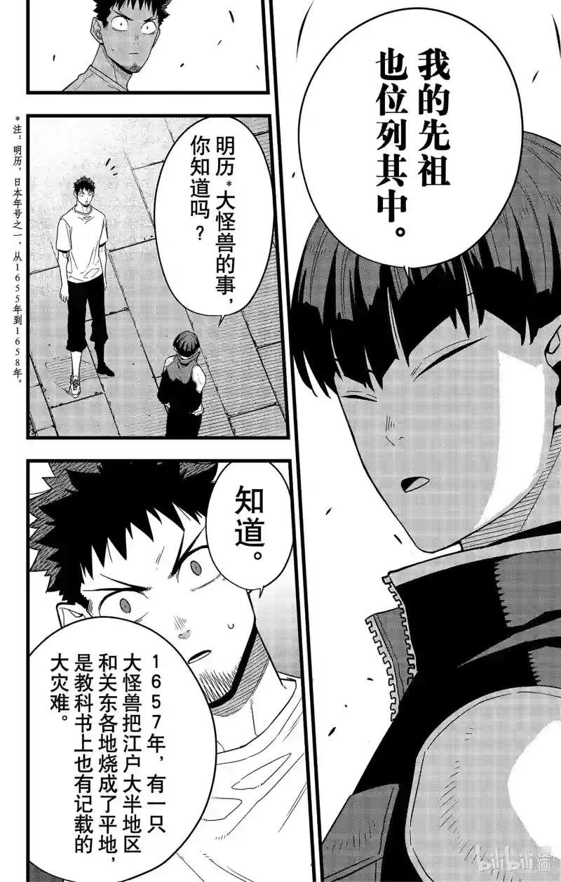 第66话