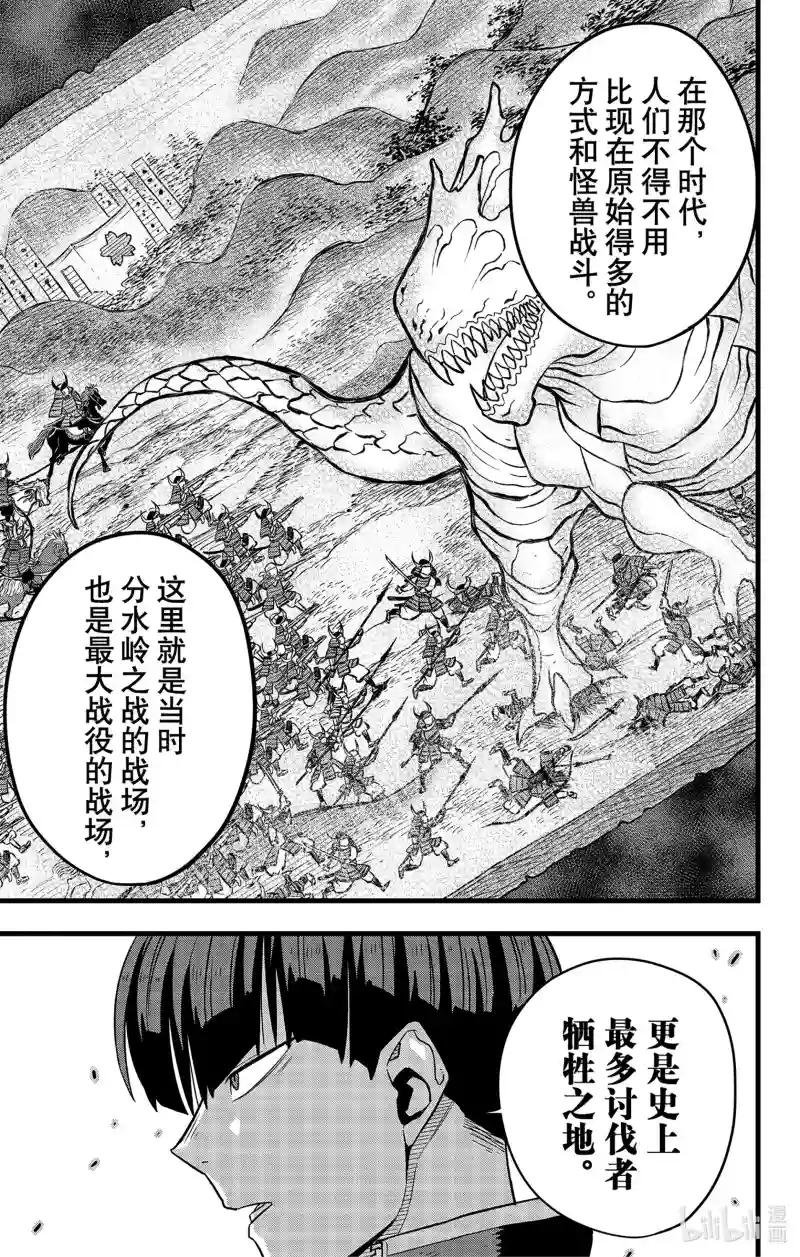 第66话