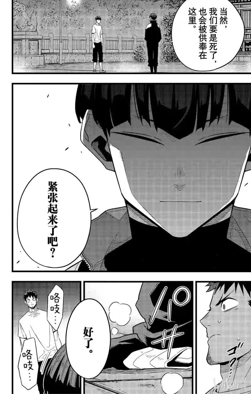 第66话
