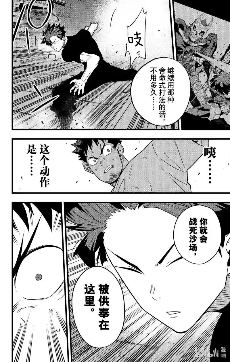 第66话