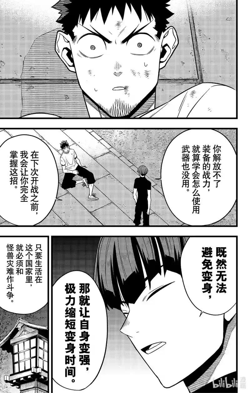 第66话