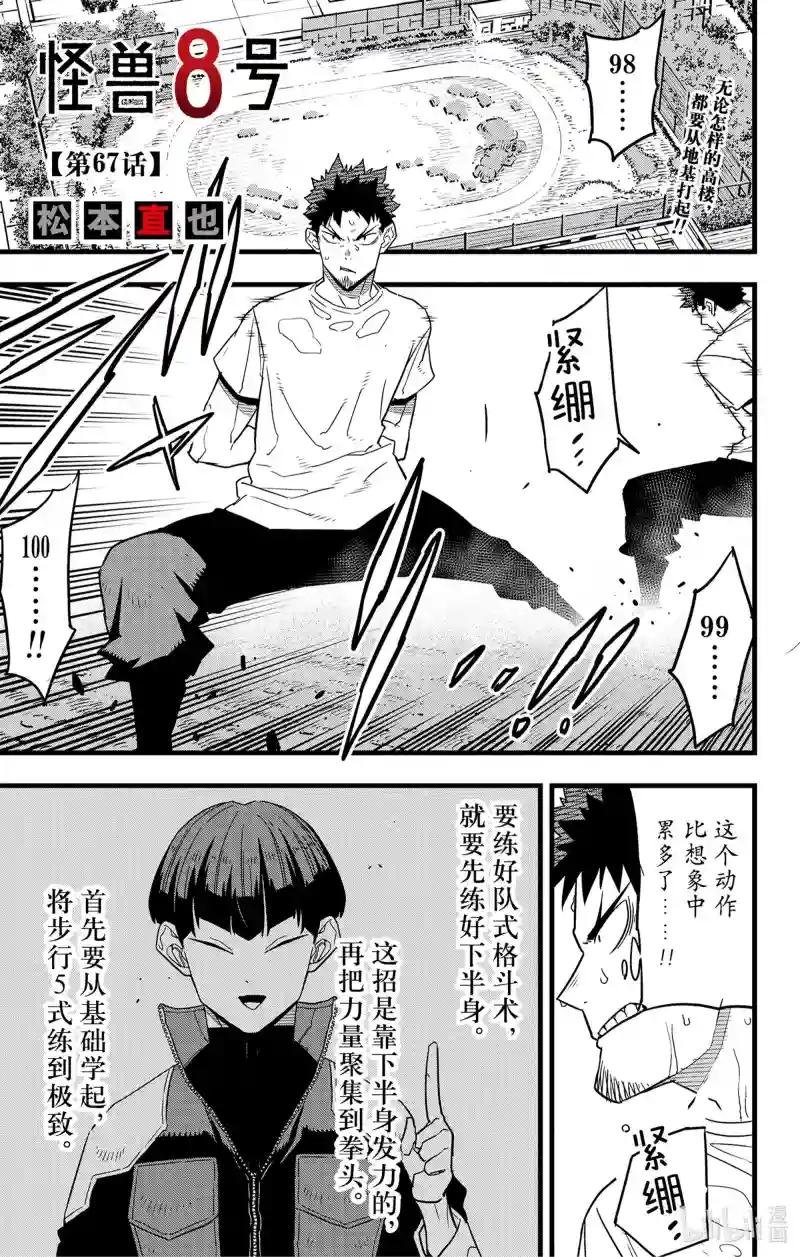 第67话