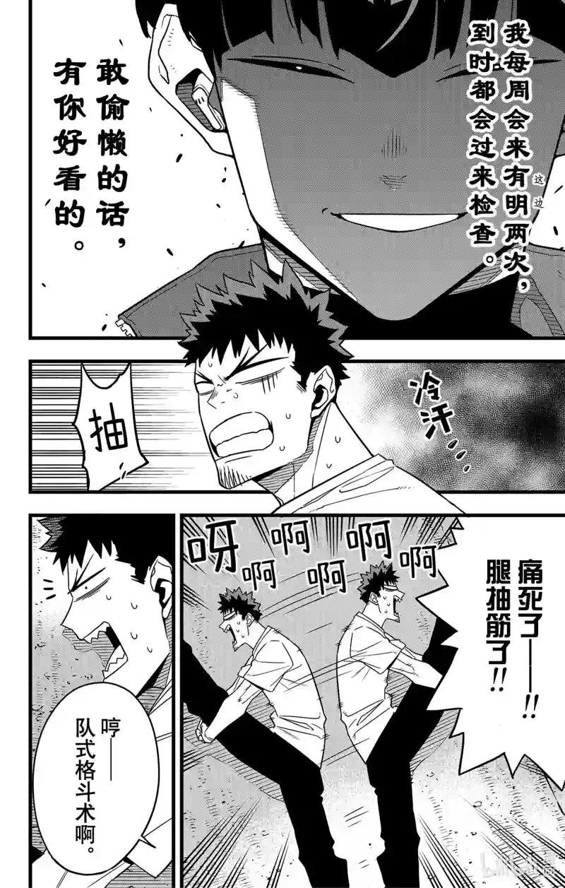第67话