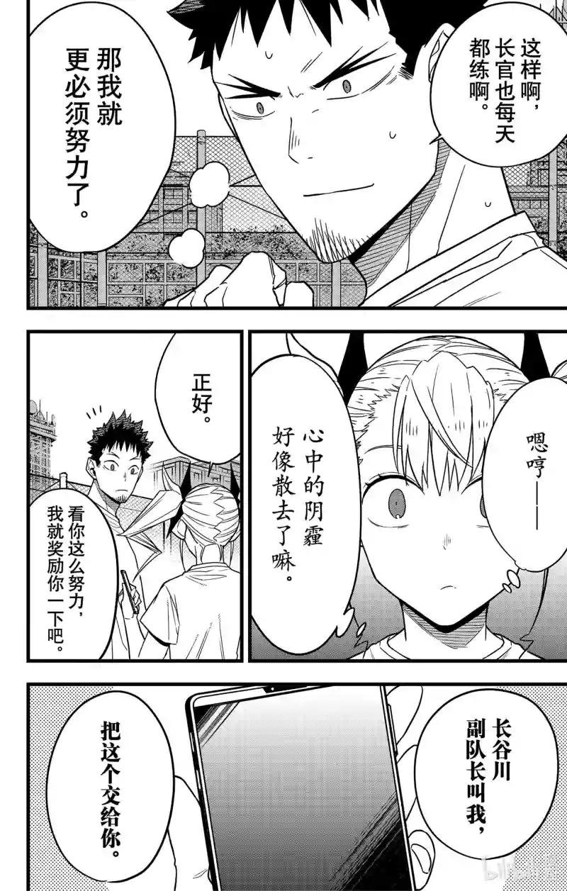 第67话
