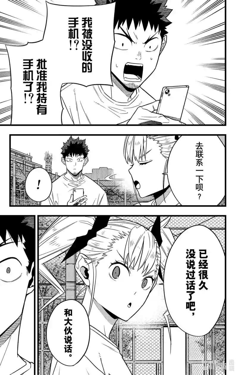 第67话
