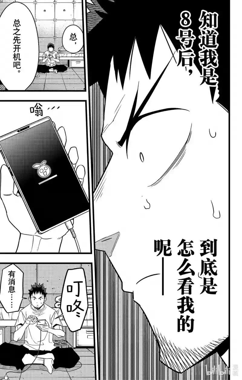 第67话