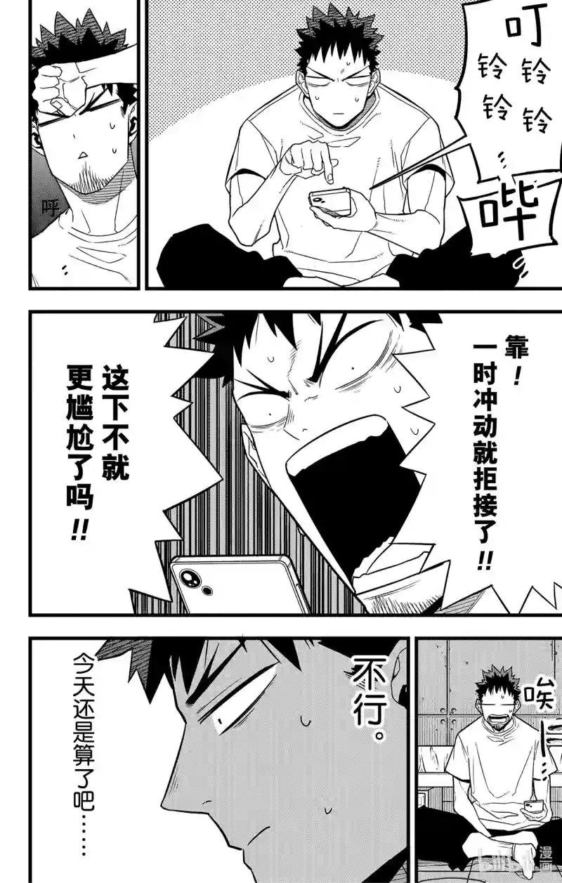 第67话