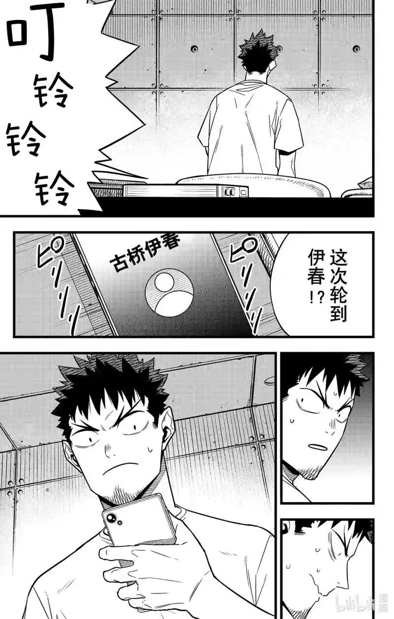 第67话