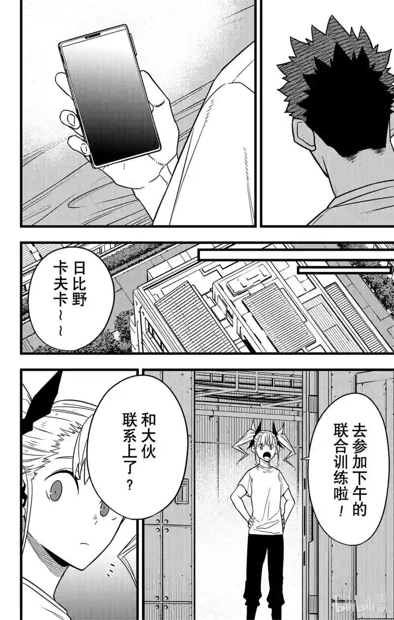 第67话