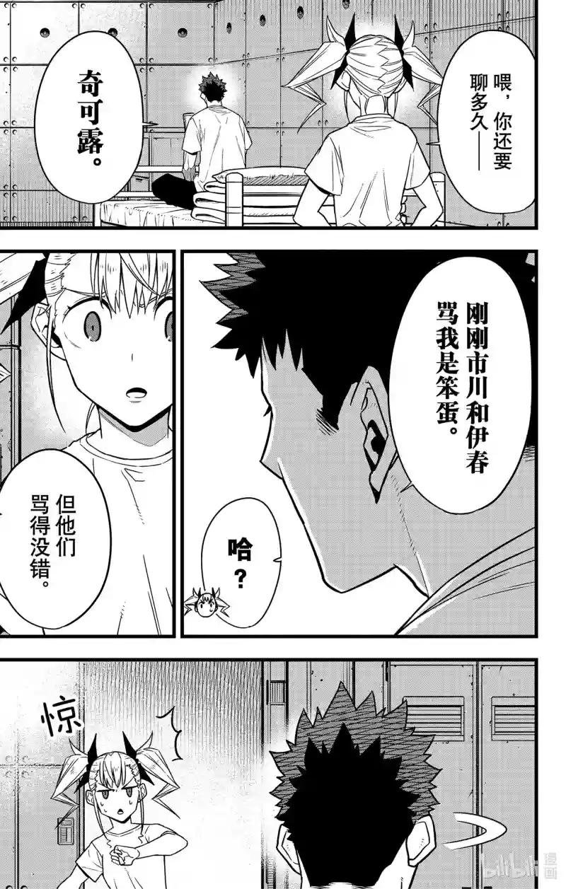 第67话