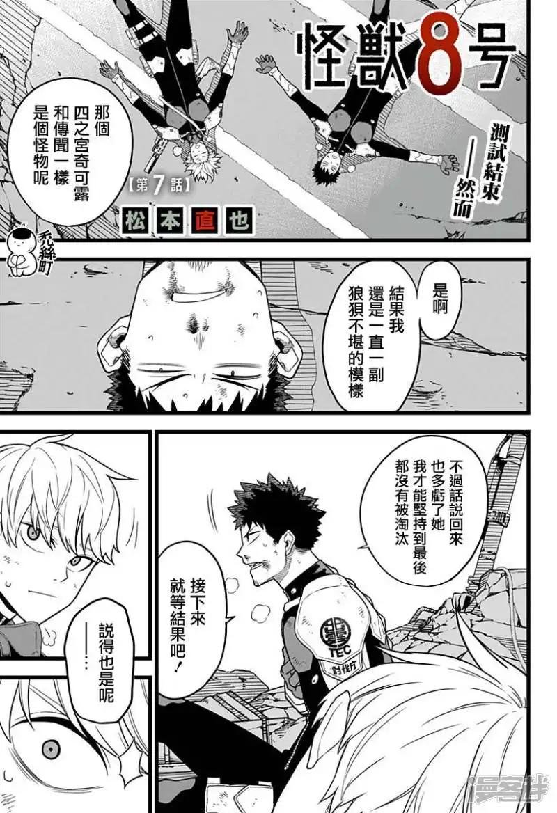 第7话