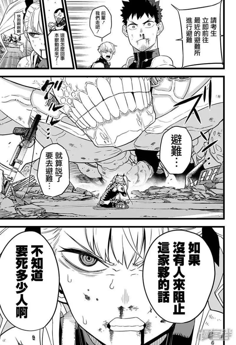 第7话