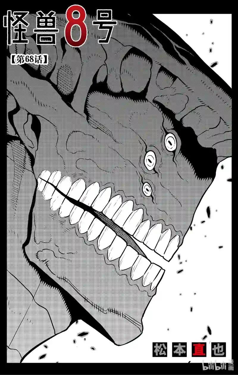 第68话