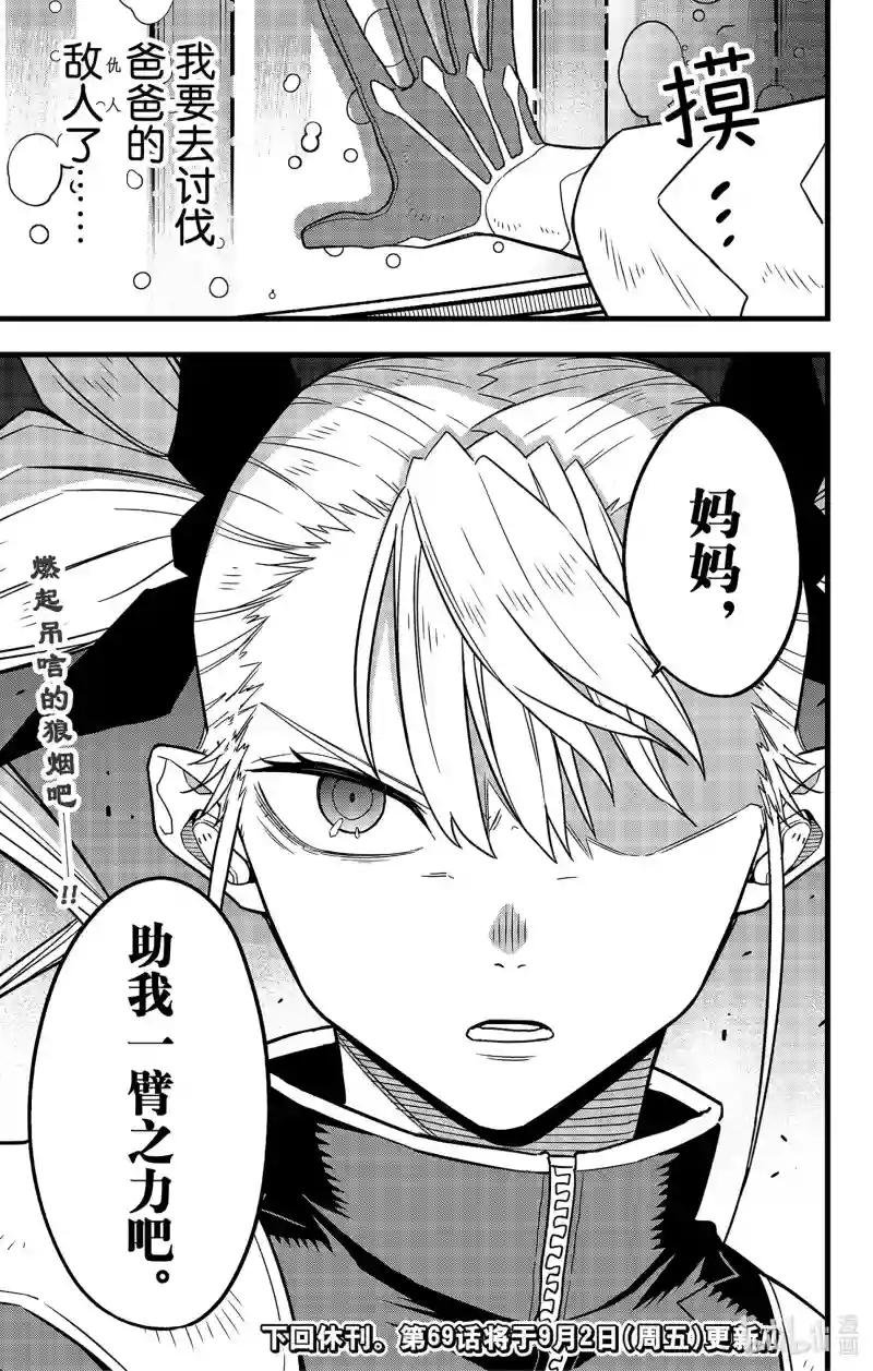 第68话