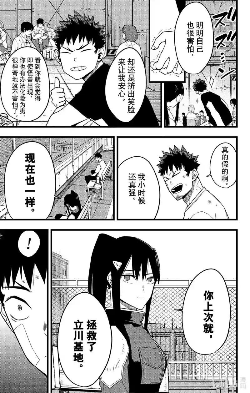 第69话