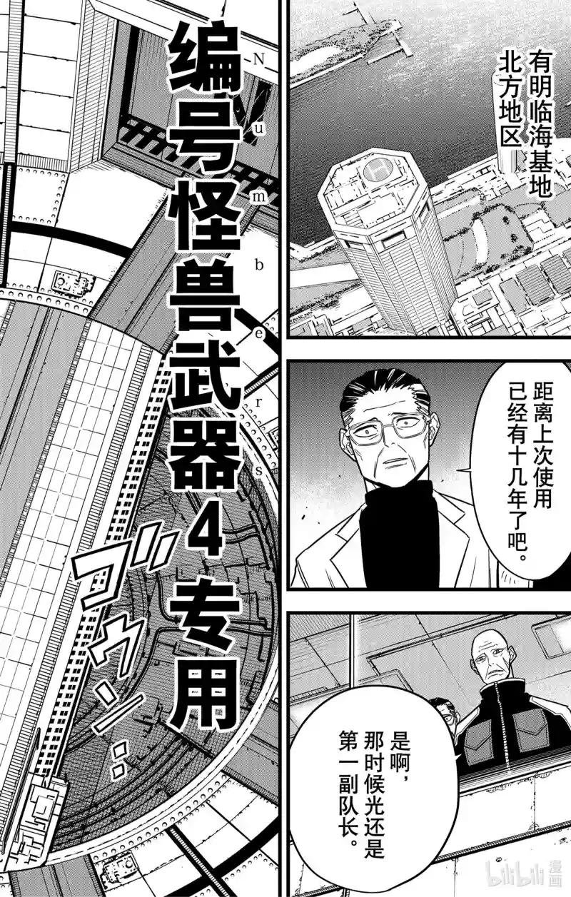 第71话