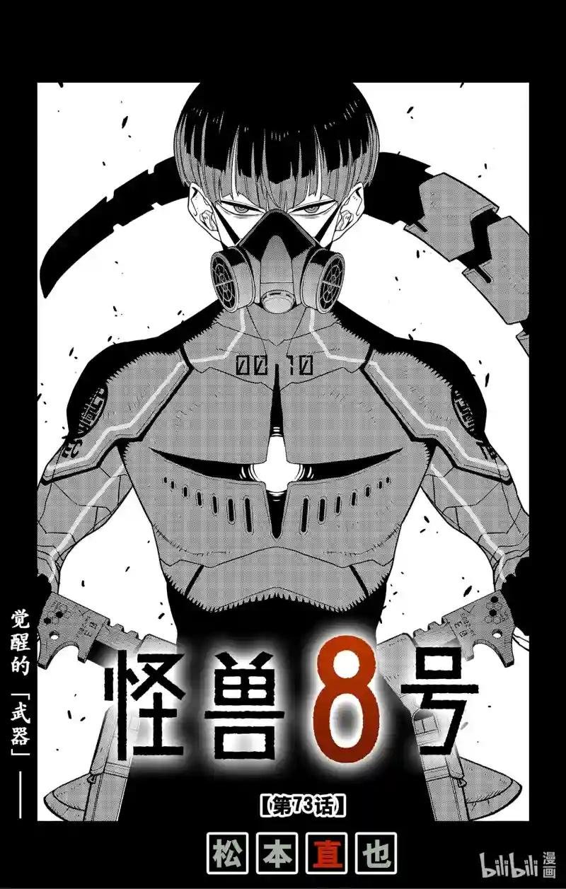 第73话