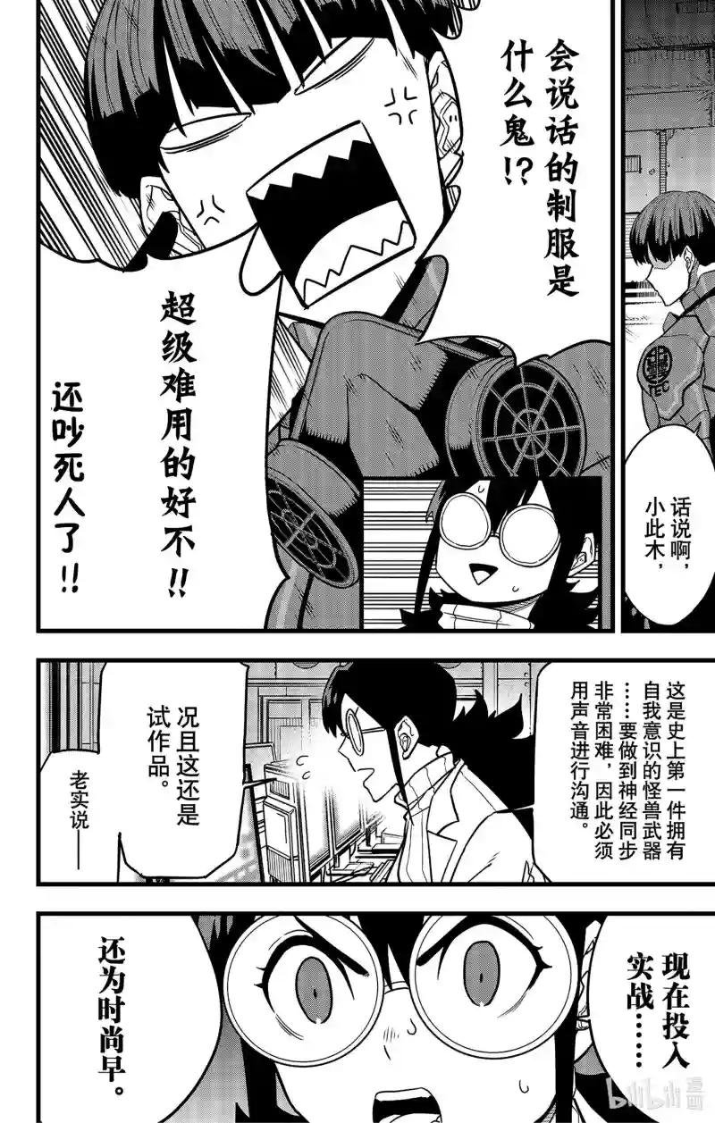 第73话