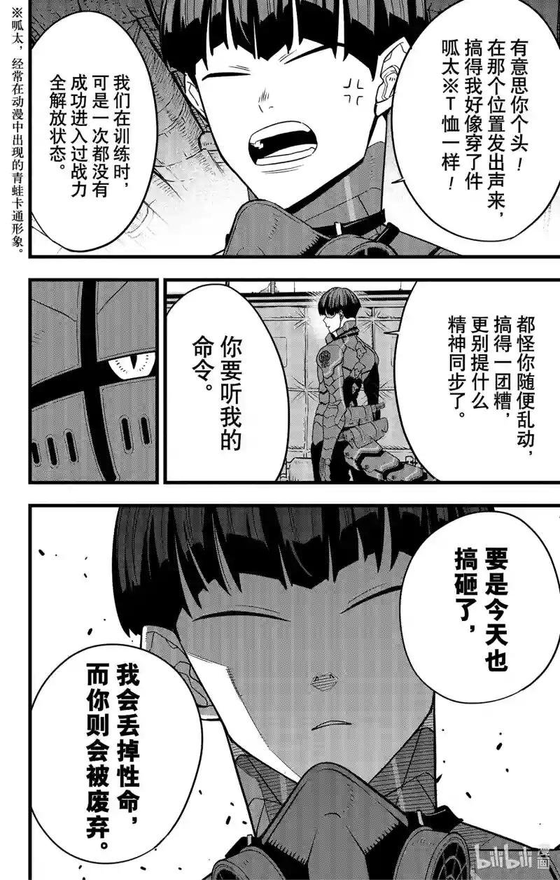 第73话