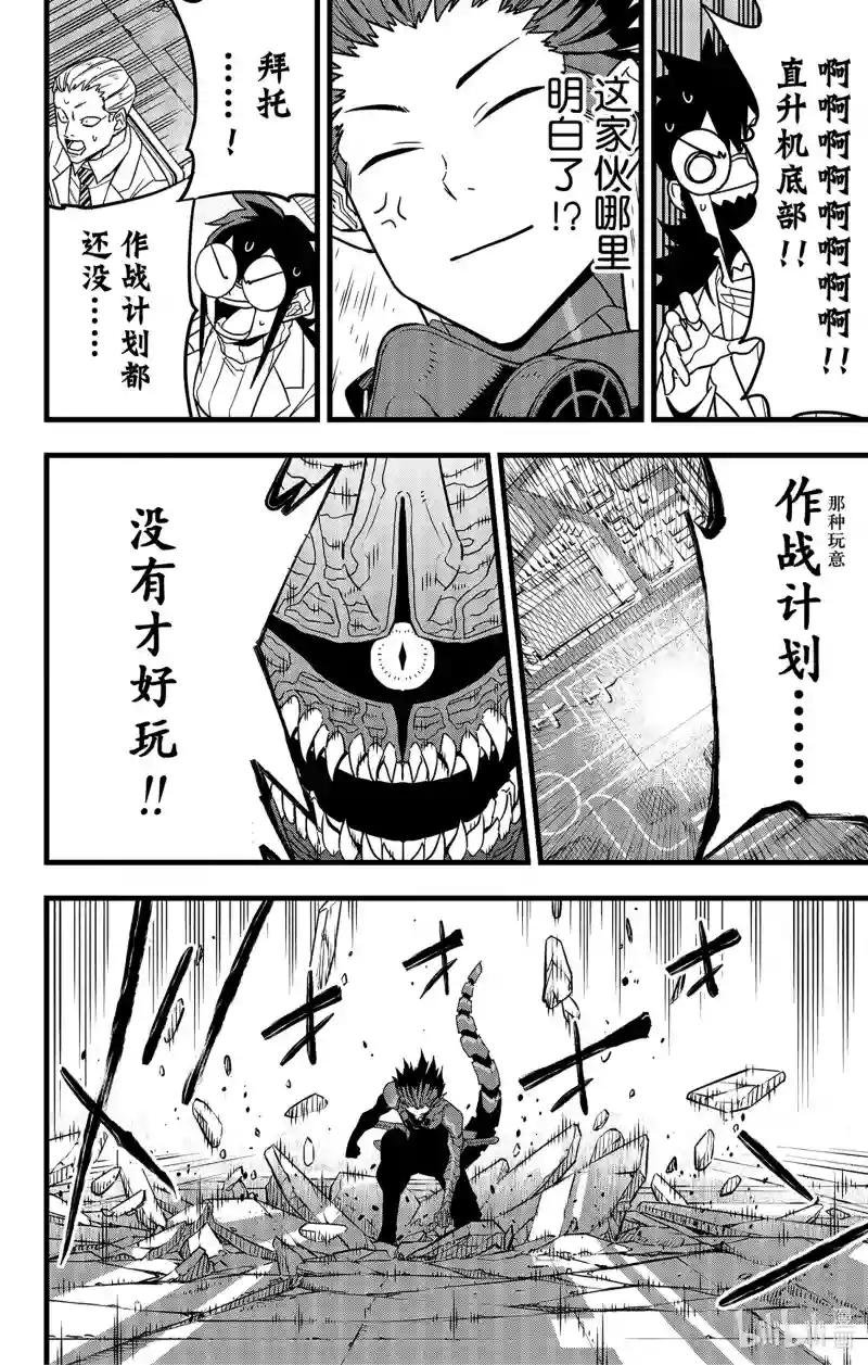 第73话