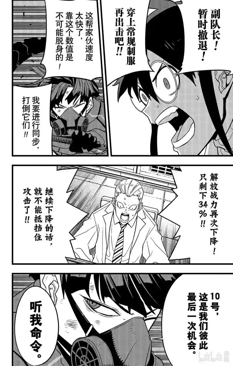 第73话