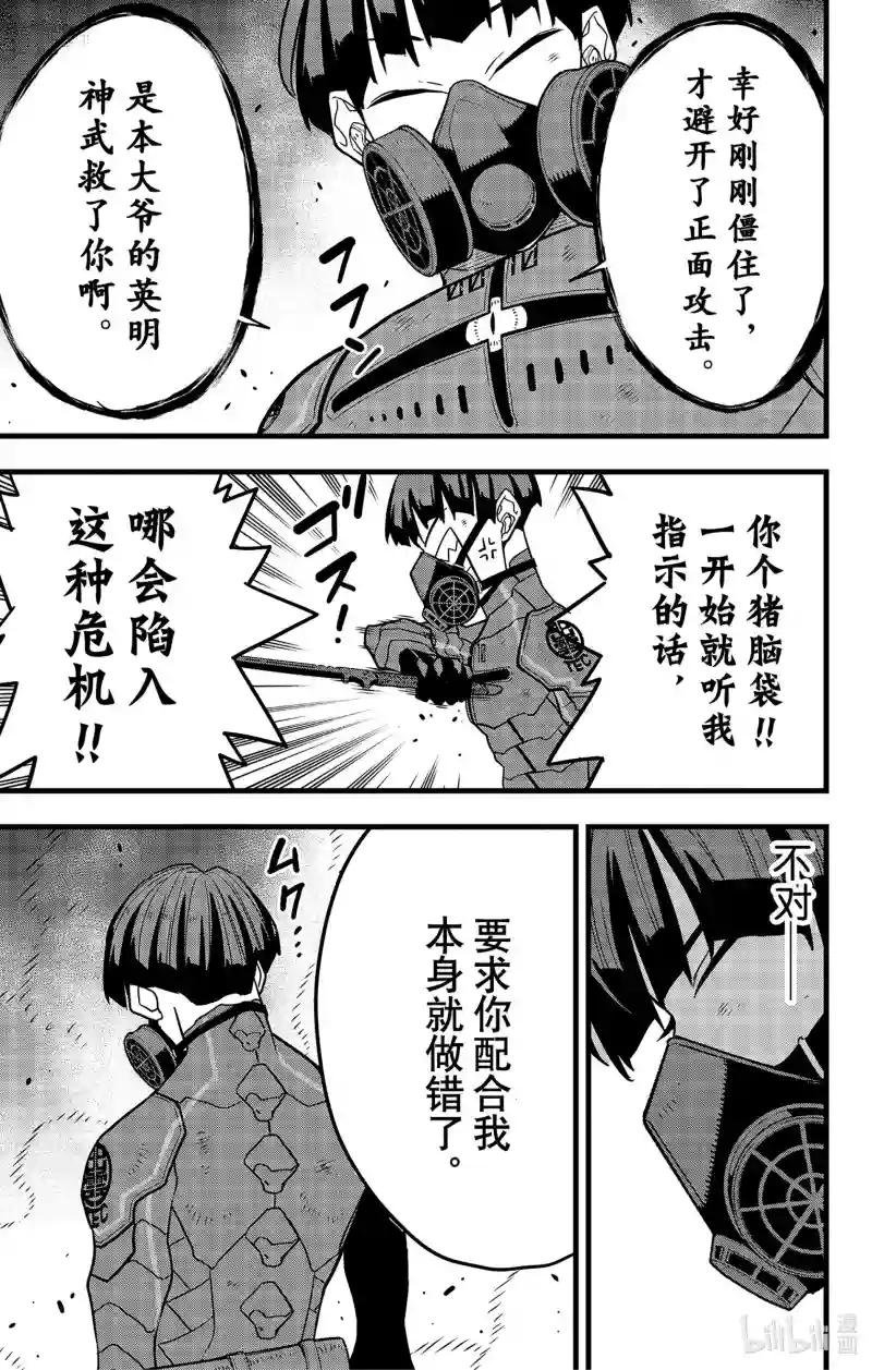 第73话