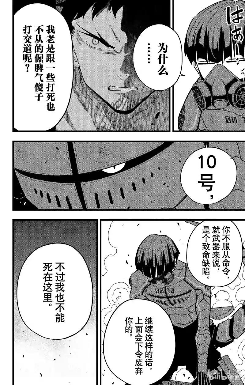 第73话