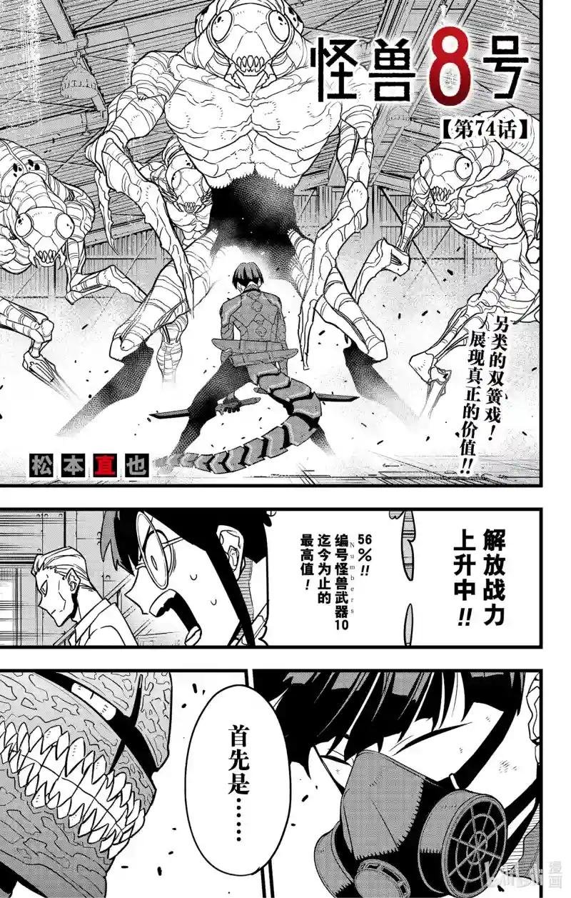 第74话