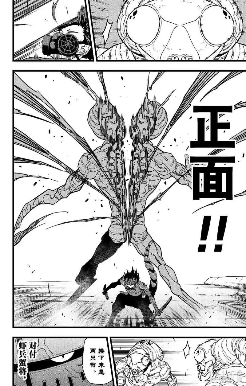 第74话