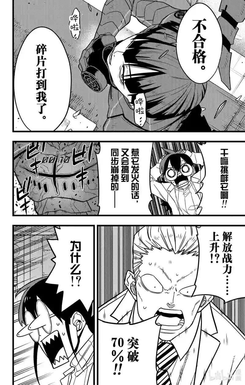 第74话