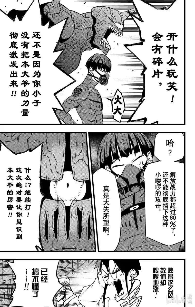 第74话