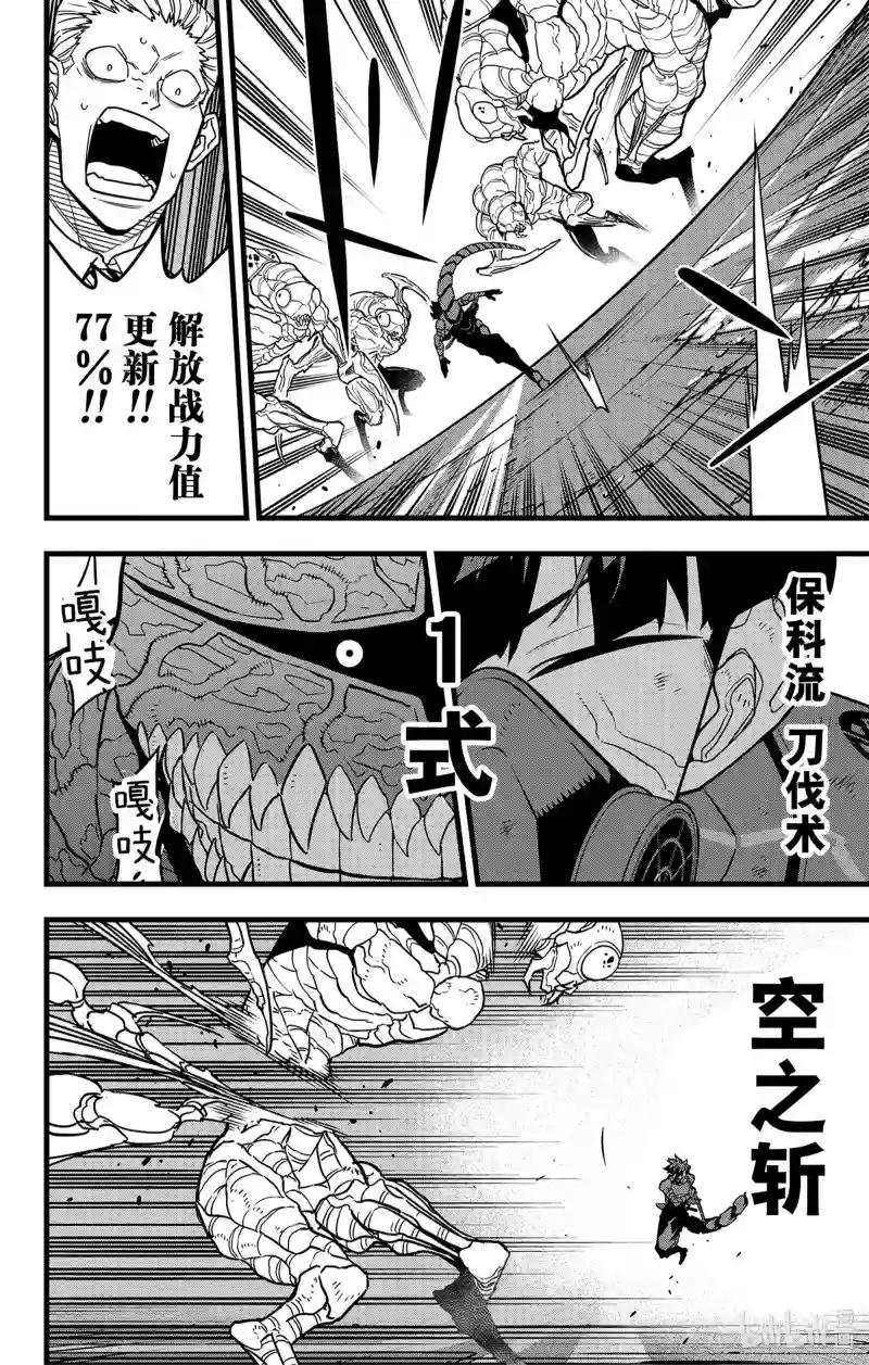 第74话