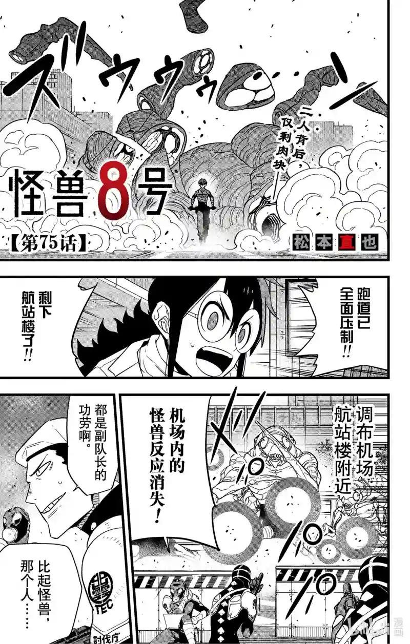 第75话